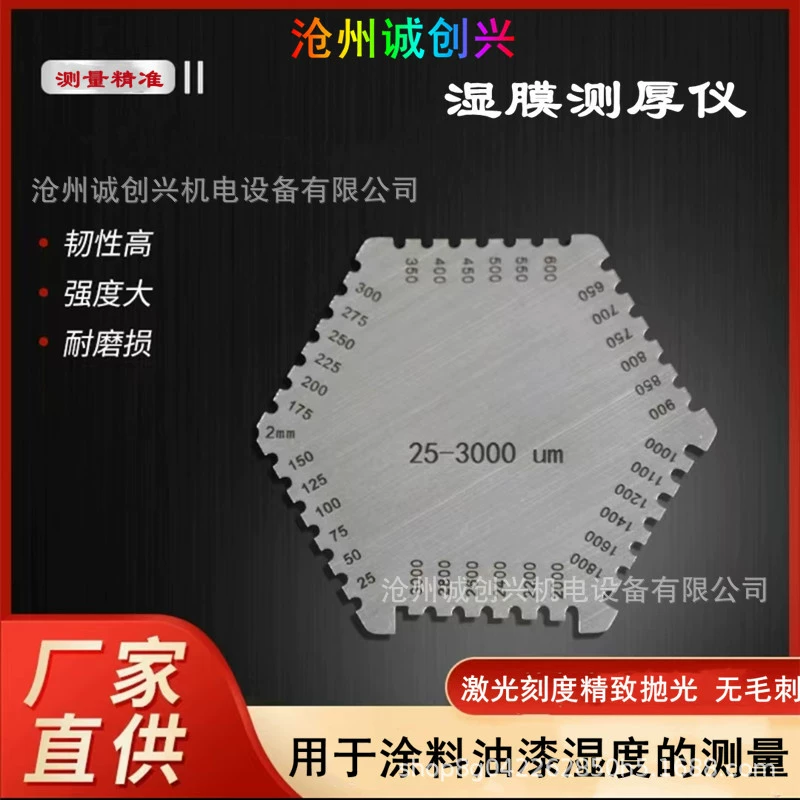 Измеритель толщины влажной пленки для краски Шестигранный гребень для влажной пленки Измеритель толщины влажной пленки Измерительная карта влажной пленки Измерение толщины покрытия краски