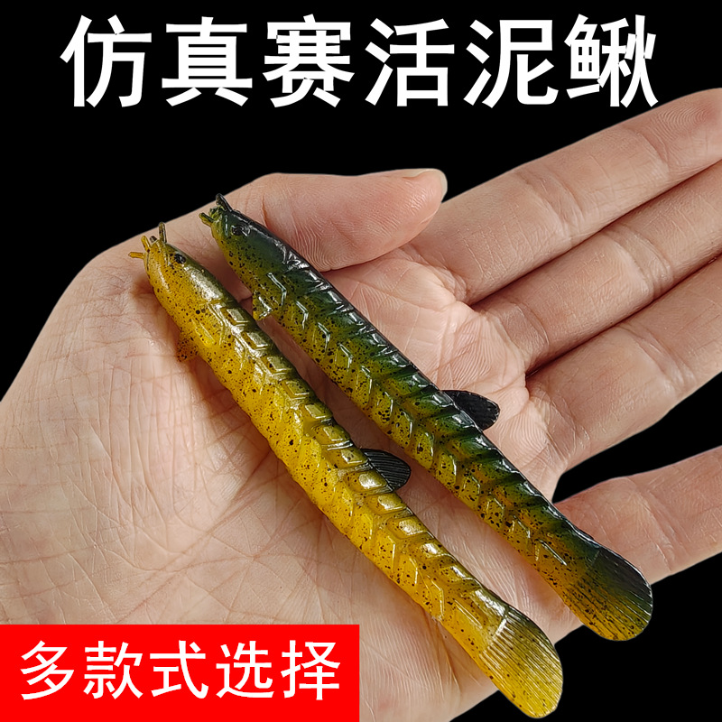 Bionic loach soft bait, fake bait, live loach, mandarin fish, bass, black pit fishing fake bait, Lua bait, submersible micro-object bait 3