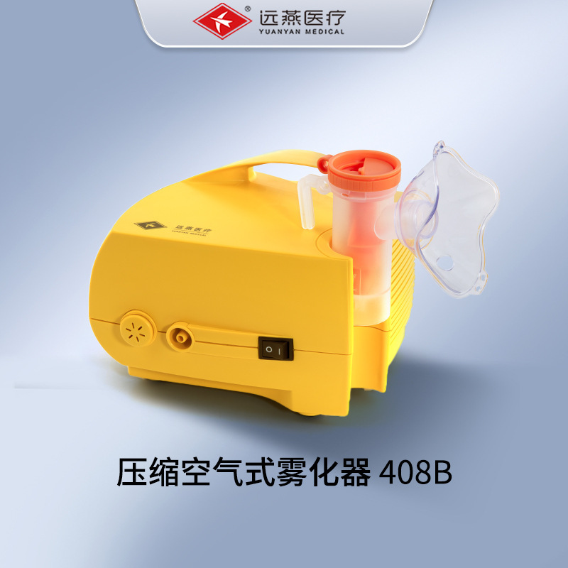 Yuanyan Atomizer Medical Phlegm and Cough Fogging Machine Children's Household Children's Infant Special Adult Family Use