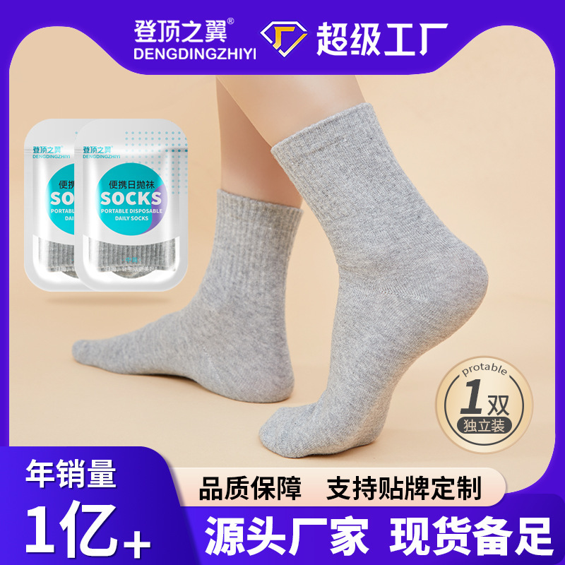Disposable Socks Individually Packaged, Unisex, Daily Disposable Socks, Anti-Odor, Sweat-Absorbent, Travel-Friendly, Portable Disposable Socks