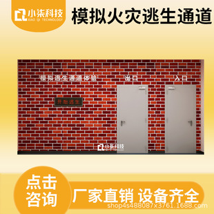 Fire Simulation Escape Channel Vr Safety Experience Hall Fire Smoke Drill System Education Exhibition Hall Equipment