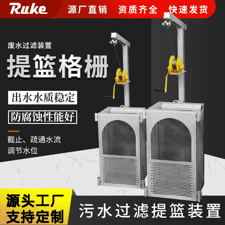 不锈钢提篮格栅 提篮格栅污水过滤吊篮装置电动手动提篮格栅厂家