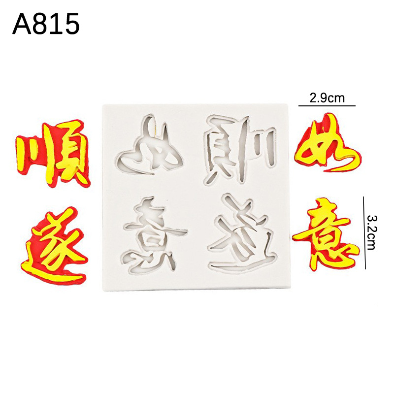 Molde de Silicona con Frases de Bendición China, Silicona, Decorativo, para Hornear y Repostería image 6
