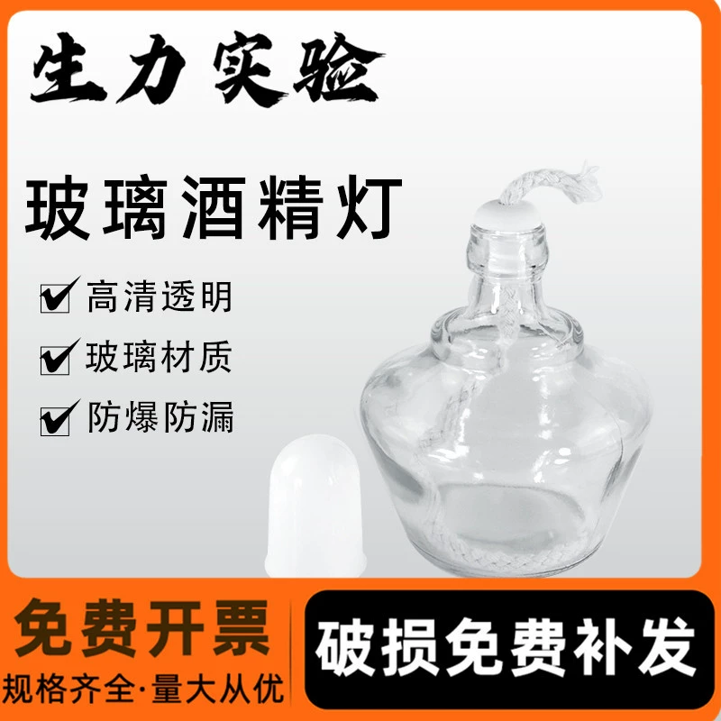 Стеклянная спиртовая Лампа 250ml150ml60ml30ml полный комплект стеклянной нагревательной спиртовой лампы с фитилем пластиковой крышкой лампы
