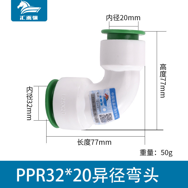 Accesorios de tubería PPR libre de fusión en caliente conector rápido tee accesorios de tubería enchufe rápido cable interno y externo codo de reducción directa