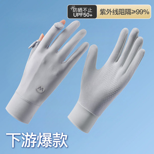 Summer travel breathable non-slip silk thin gloves