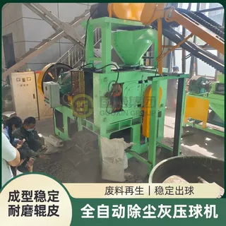 除尘灰压球机 冶金灰冷压压块机 干粉物料压球生产线煤渣定制