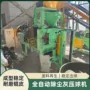 定制压球冷压冶金压球机