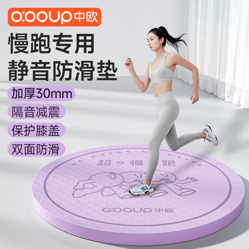 Indoor Ultra-Jogging Mat, Yoga Mat, Special Mat for In-Situ Ultra-Jogging, Household Thickeneded Shock-Absorbing Anti-Slip Silent Running Mat