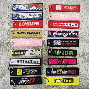JDM modified cultural lucky cat Fujiwara Tofu FAKETAXI embroidered short cloth textile keychain pendant