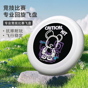 Pe Professional Flying Disc 175g Outdoor Adult Sports Competitive Swing Flying Disc Blank DIY Graffiti Flying Saucer Customization