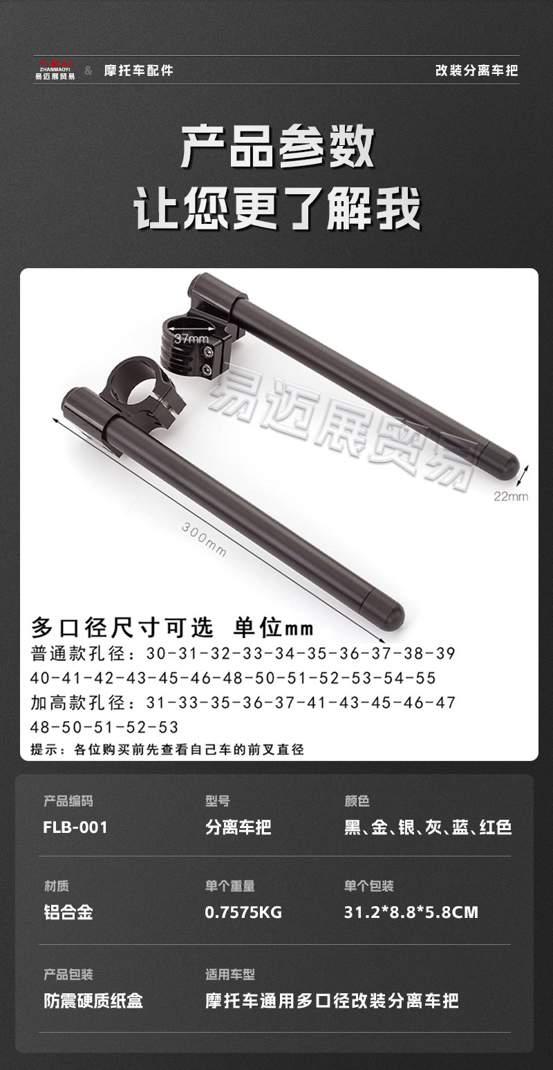 Universal Motorcycle Cnc Aluminum Alloy Multi-Caliber Detachable Handlebar Modification, Elevated Detachable Handlebar to Lower the Handlebar
