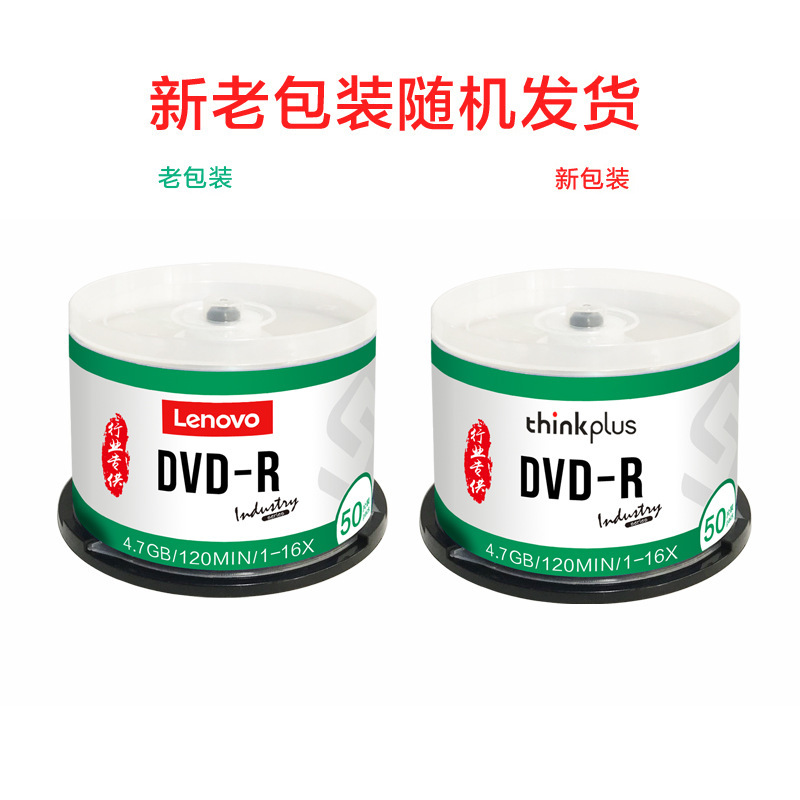 Lenovo (Lenovo) ブランクディスクDVD-R書き込みディスク業界向け16x4.7gバケツ入り|undefined
