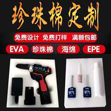 �S��ֱ�N EVAֲ�q ��ɫEVA EPE������ ���μӹ� �ӹ����b����