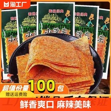 工厂直销小滑头辣条麻辣豆皮大辣片8090后儿时校园零食香辣条经典