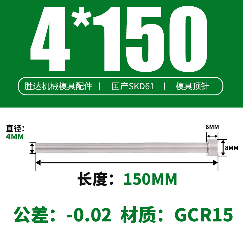 4*150 접시 머리 8*6