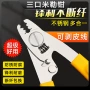 可剥光纤光缆米勒钳