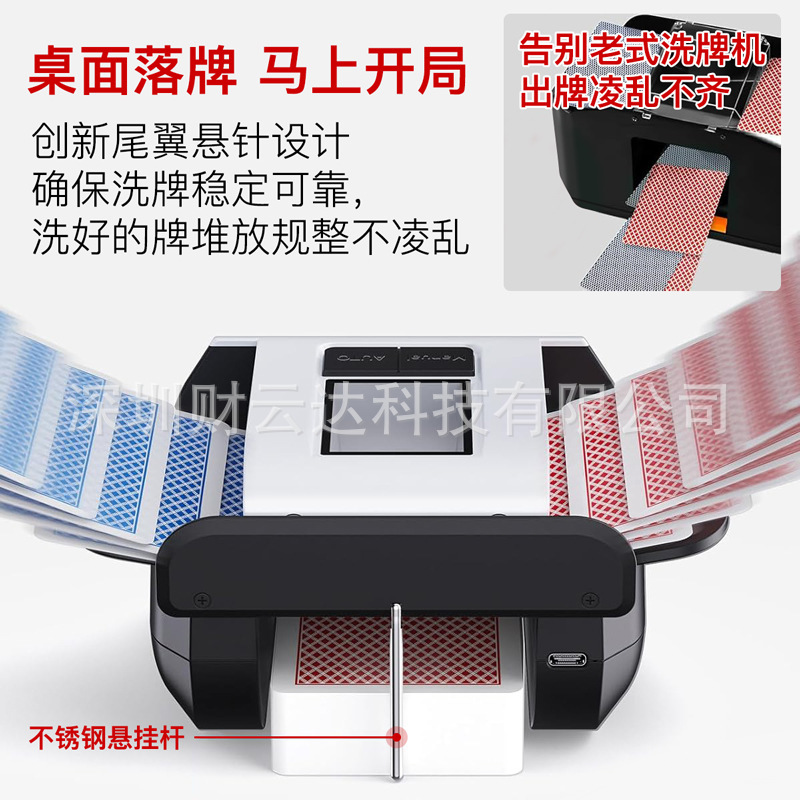 快爪跨境洗牌机UNO可充电长续航2副牌仓掼蛋扑克塔罗自动洗牌器TK|undefined