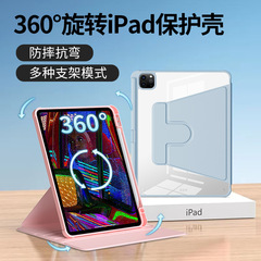 Ipad保護カバー卸売り360回転三つ折りmini適用2025pro12.9インチタブレット転倒防止air 5ケース