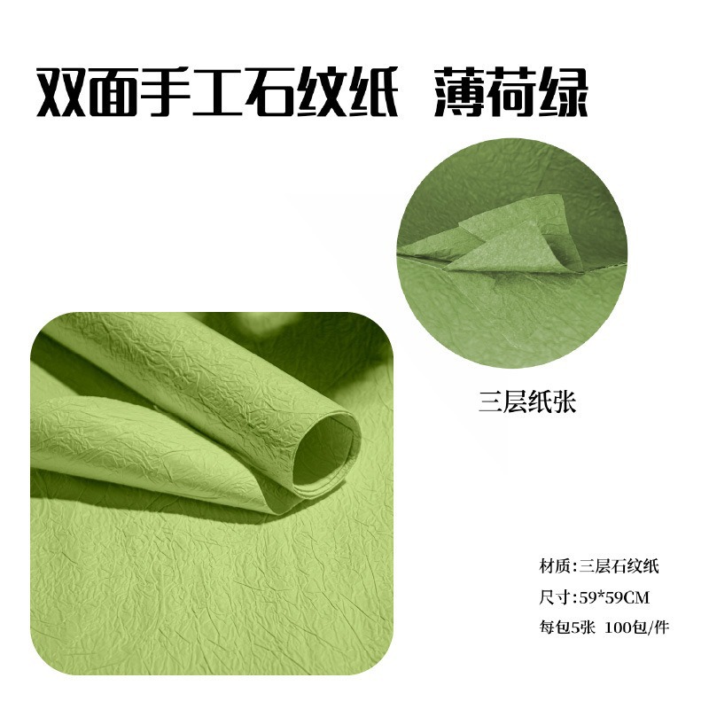 Papel de Regalo con Textura de Piedra de Papel Texturizado Doble Capa Arrugado para Flores y Regalos