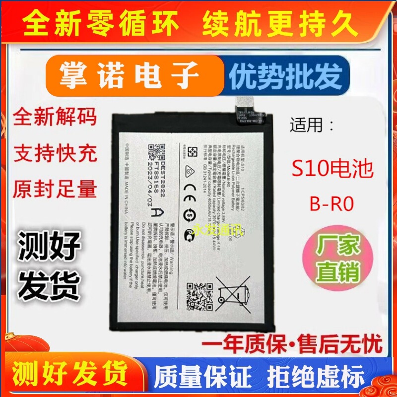 Brand New Suitable for Vivos1/S10/S12/Pro Battery S6/S10/S7/S9/E Mobile Phone Battery Original Quality