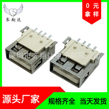 usb连接器AF/a米黄胶卧式贴片无卷边接口插座SMT直针全贴短体母座