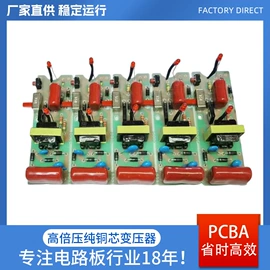 两季电器配件;PCB电路板;电子灭蚊器