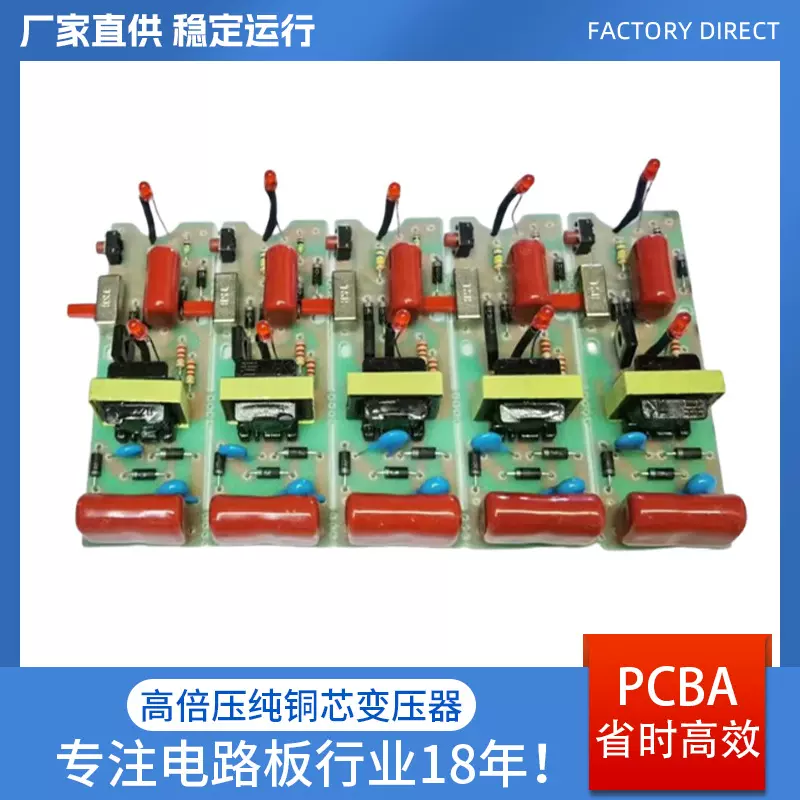 厂家直供印尼印度批发通用电蚊拍线路板铅酸电池款配件蓄电MY-006