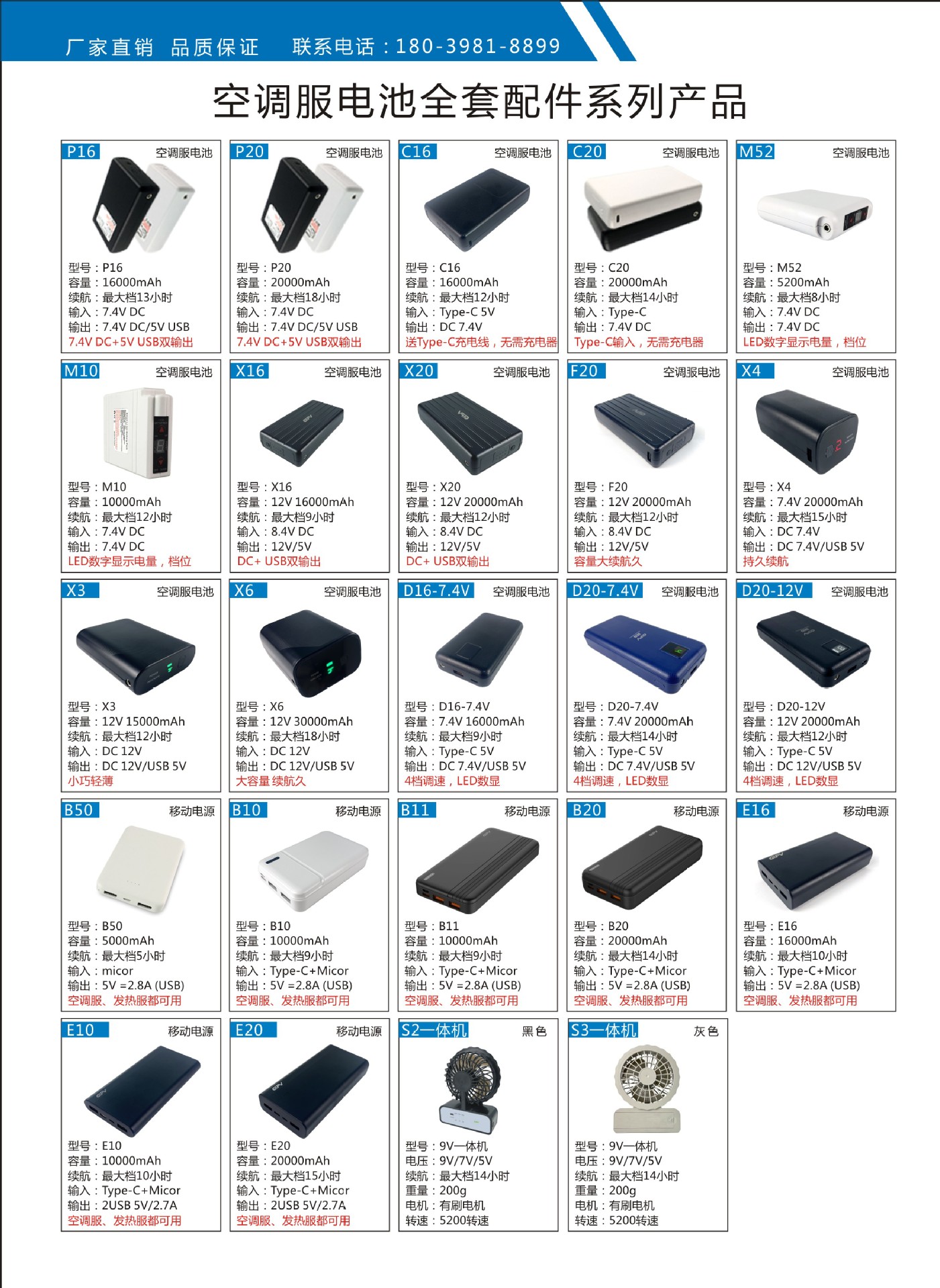 空调服产品宣传2023-改