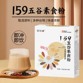 159五谷素食代餐粉厂家批发代发轻断食辟谷粉定制杂粮谷物素食粉