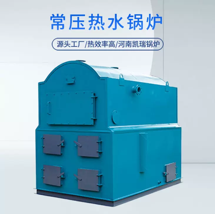 6吨燃煤燃生物质两用常压热水锅炉 10吨全自动采暖锅炉厂家