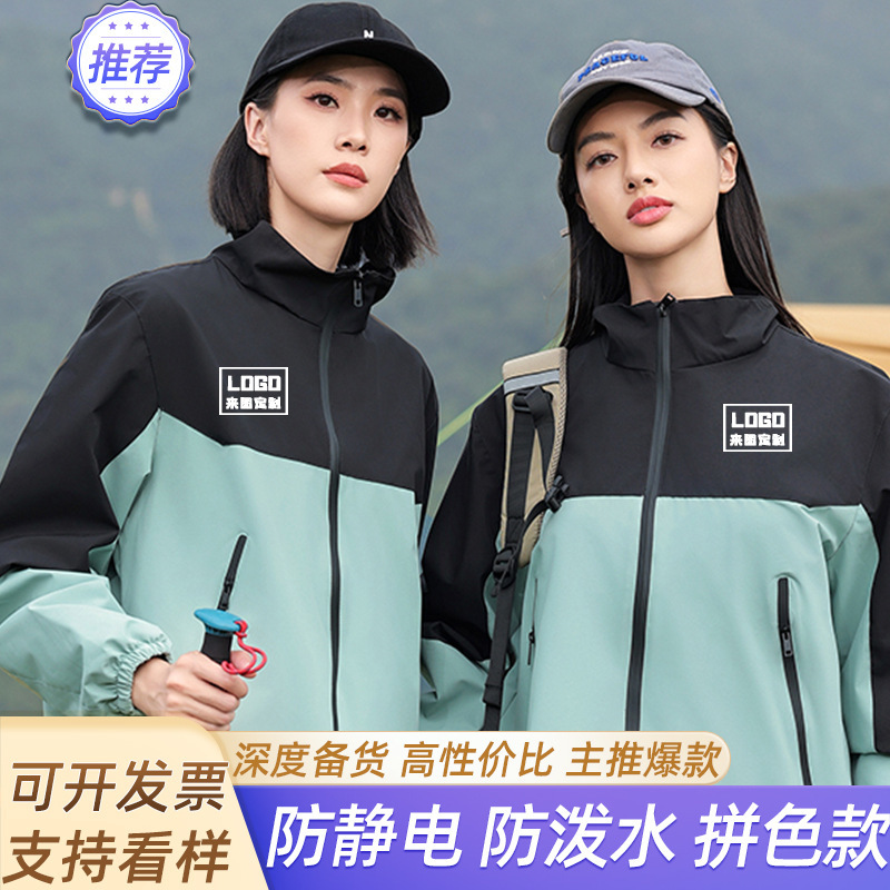 Spring and autumn color matching thin anti-static stand collar charge clothes custom work clothes logo advertising jacket coat embroidery Spring and autumn color matching thin anti-static stand collar charge clothes custom work clothes logo advertising jacket coat embroidery