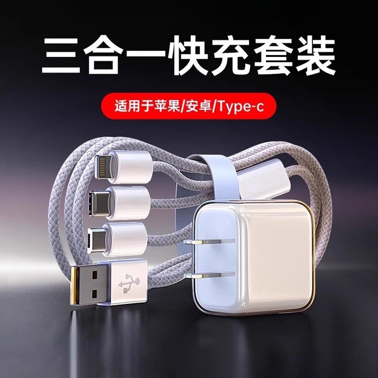 Charger with Three-In-One Data Cable, Multi-Functional Set Suitable for Android, Huawei, Car Use, Type-C