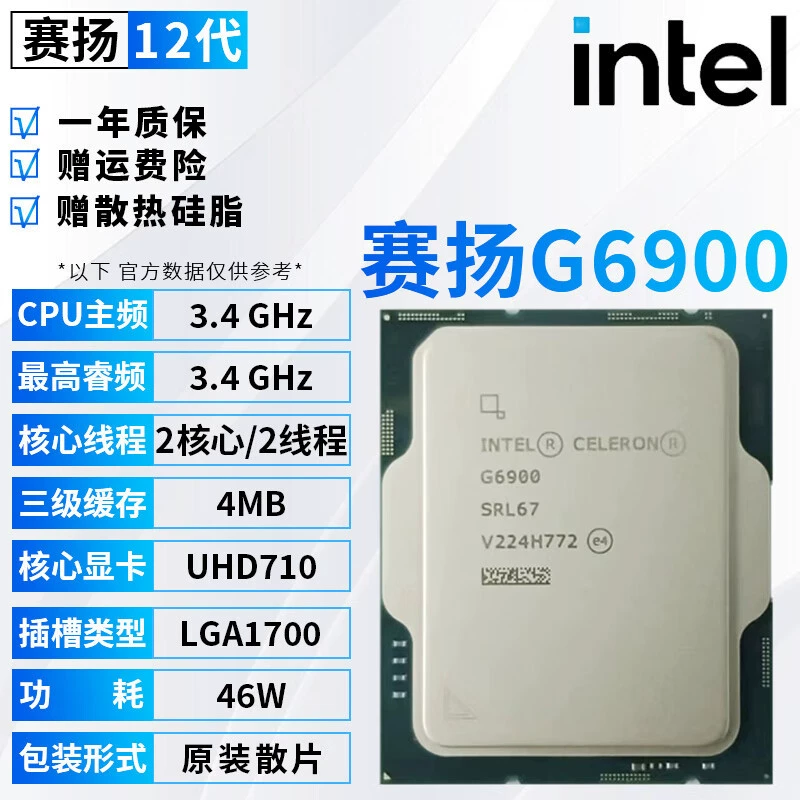Процессоры Intel 12-го поколения Core i3/i5/i7/i9, 1700 контактов, i5 12400F