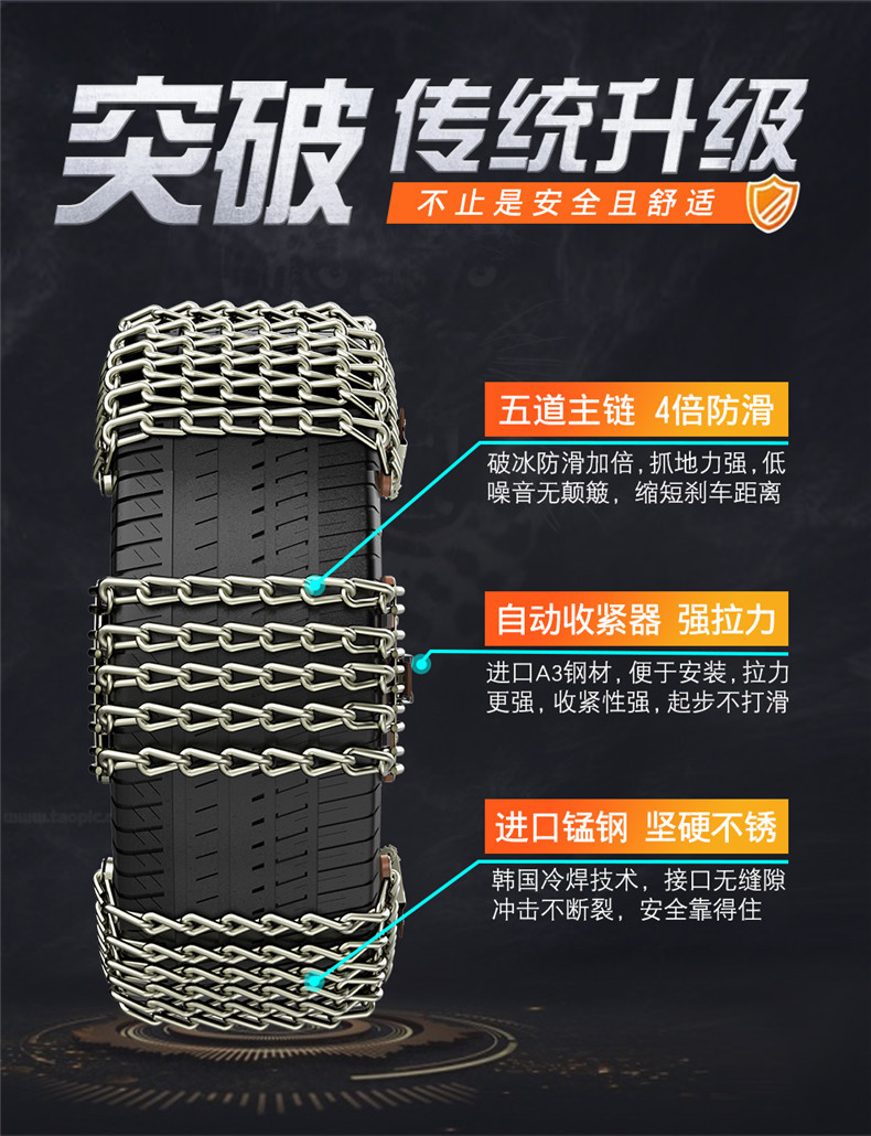 Car anti-skid chains, tire anti-skid chains, car anti-skid chains, SUV off-road vehicle universal anti-skid chains with four iron bars