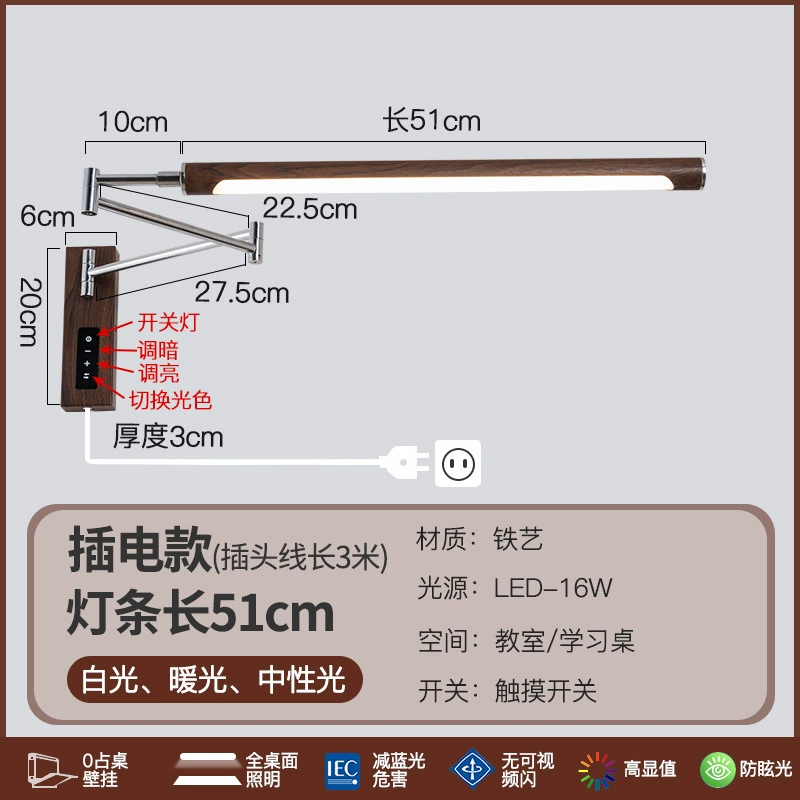 Teaching sconce for desktop, wall table lamp, bookcase writing, reading, eyes protection