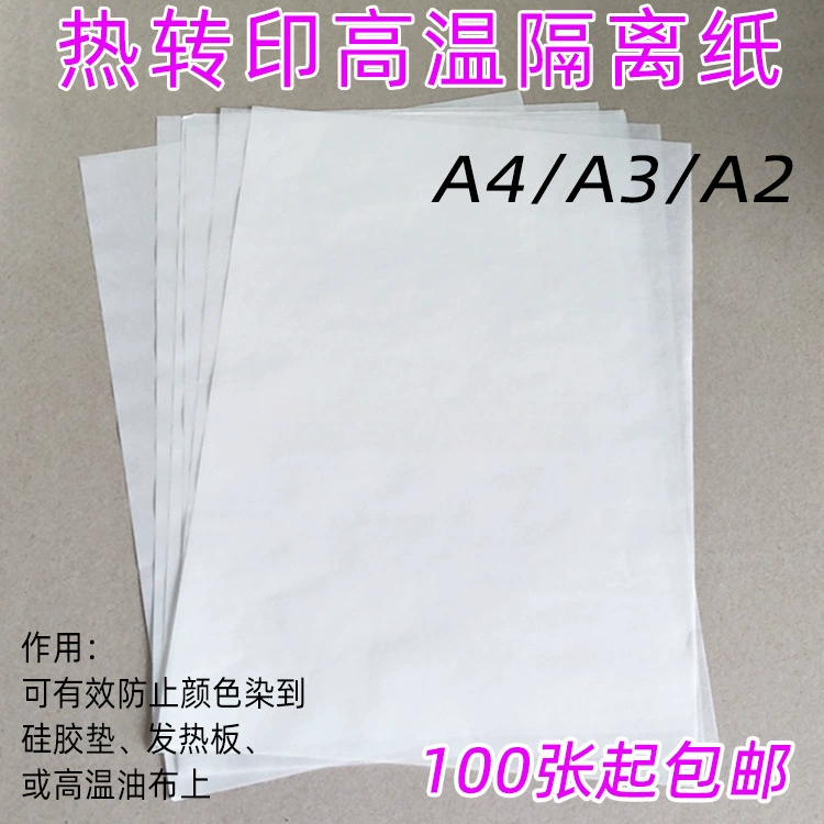 Теплопередача горячего тиснения Высокотемпературная изолированная масляная бумага цифровая бумага с прямым впрыском изолированная масляная бумага полупрозрачная масляная бумага A4/A3/A2