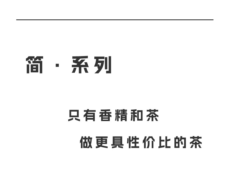 艾爵调韵乌龙简介_04.png