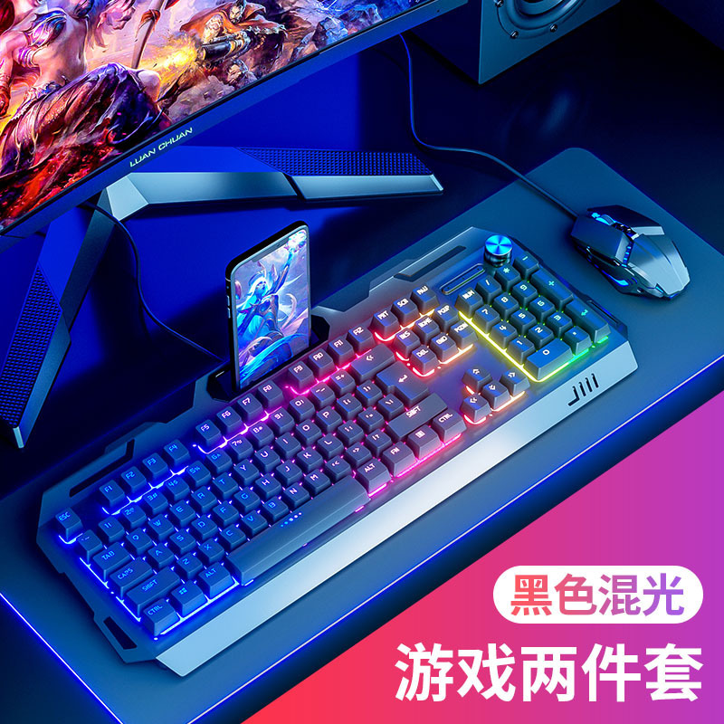 有線発光キーボード、マウス、ヘッドセットセット、競争力のあるメカニカルフィール、デスクトップコンピュータ、ノートブック、パンクキーキャップ|undefined