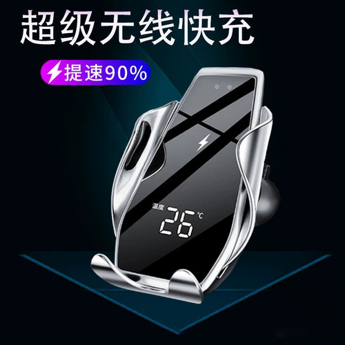 Smart induction wireless fast charging car navigation bracket electric opening and closing automatic induction car universal mobile phone holder