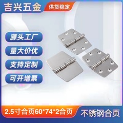 ステンレス製ヒンジ、菱形特殊形状ヒンジ、電気キャビネット隠しヒンジ、産業機械用ヒンジ、配電盤ヒンジ