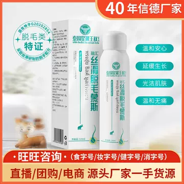 Day の from an silky hair removal mousse soft hair removal spray body hair removal does not hurt the skin manufacturer wholesale - ShopShipShake