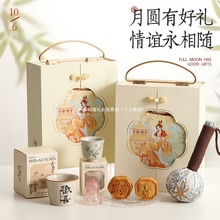 中秋节文创礼品套装企业实用随手礼送客户员工高级感嫦娥礼盒礼物