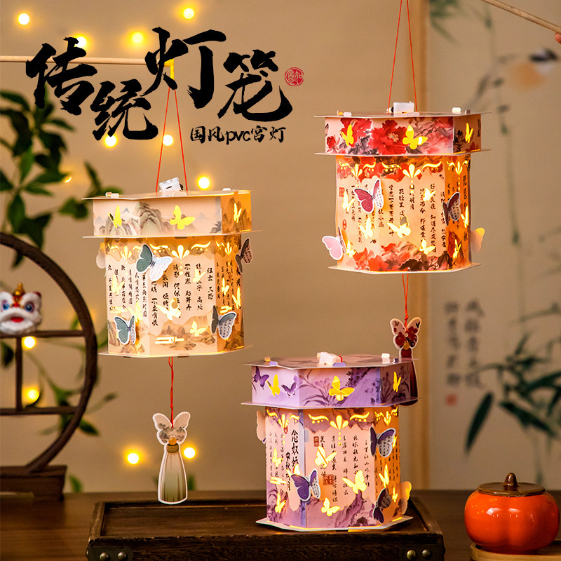 中秋节宫灯新款2025年古典中国风儿童手提发光灯笼diy手工材料包|undefined