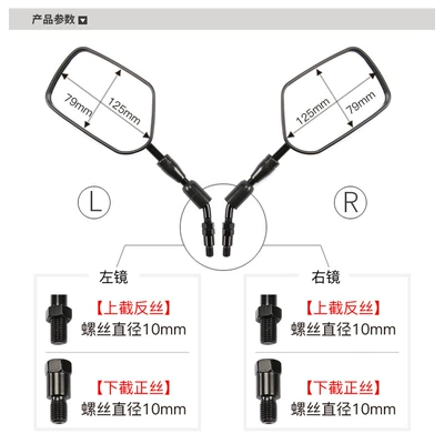 Mirror, Motorcycle rearview mirror