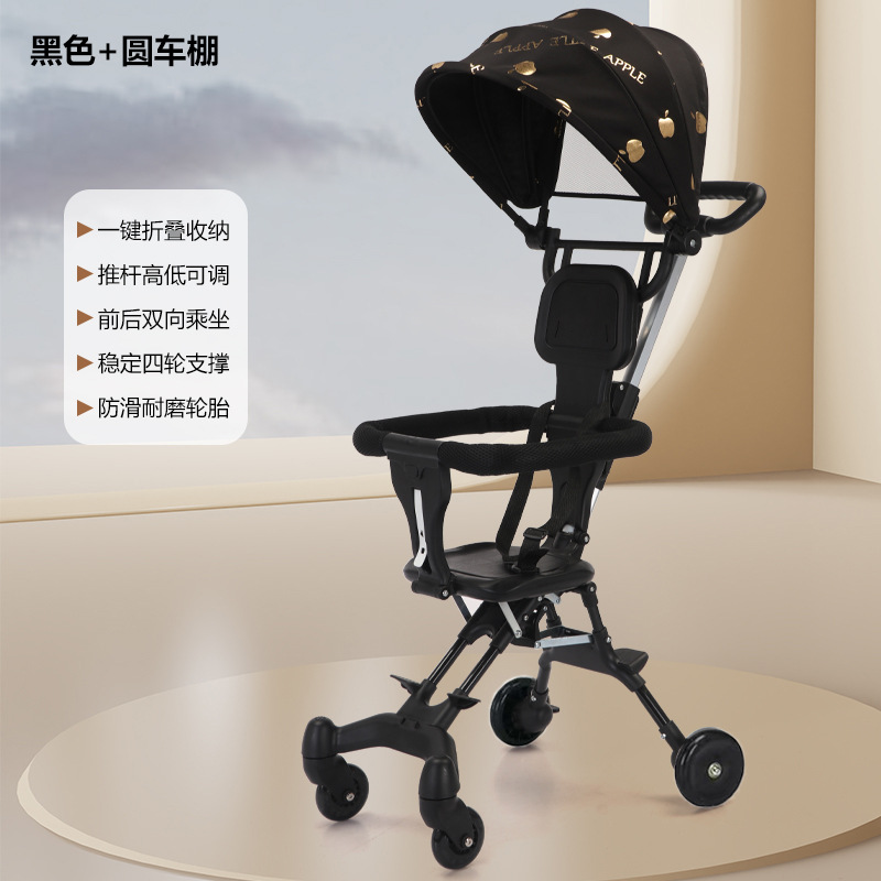 海外貿易向け抖音で話題沸騰中！ベビーカー、お子様のお散歩に最適！ワンタッチ折りたたみ、両対面式で座れる！