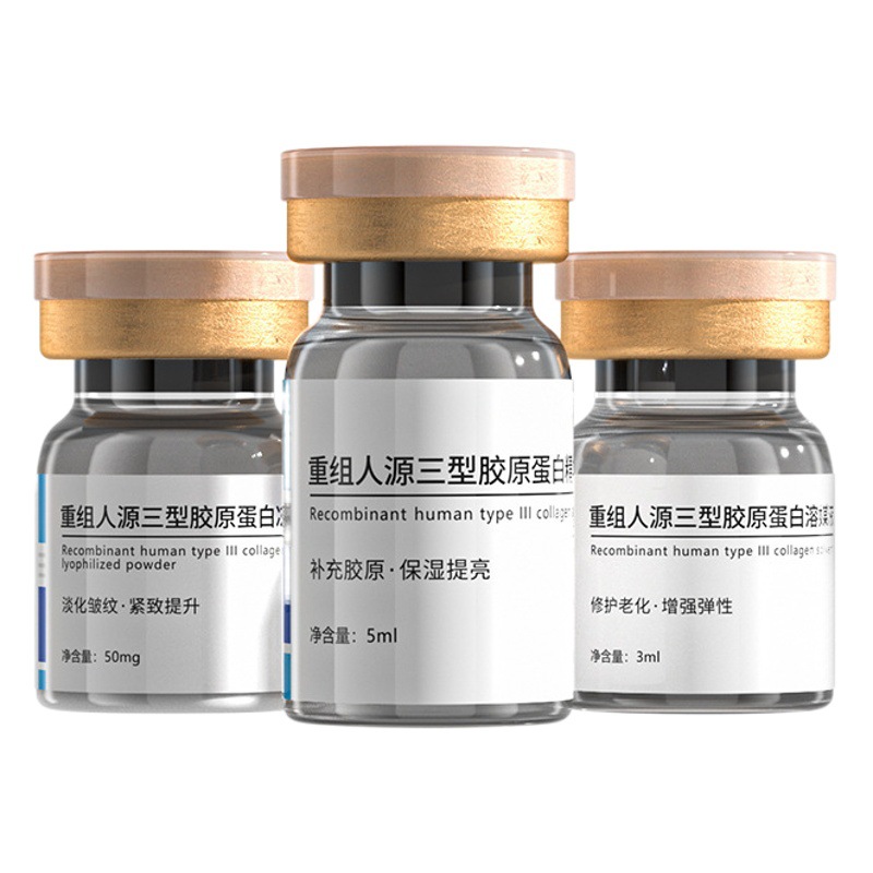 JIU 100% Recombinant Human Type III Collagen Freeze-dried Powder Skin Liftating, Moisturizing and Lightening Skin Beauty Salon