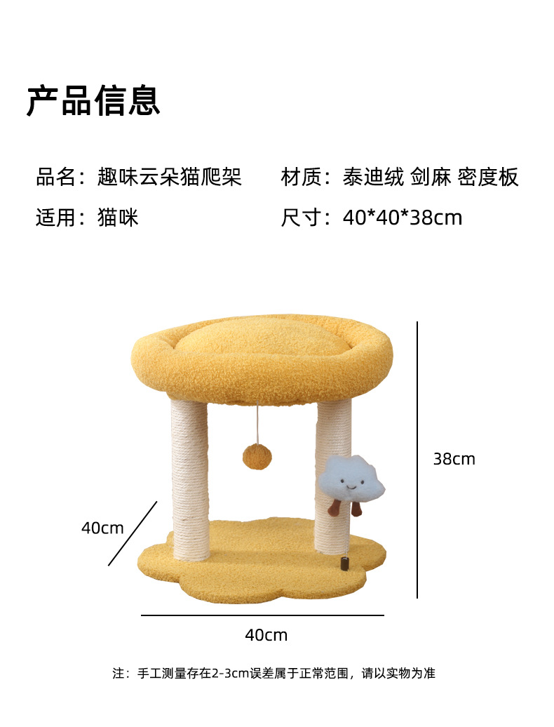 云朵圆窝猫爬架_06.jpg