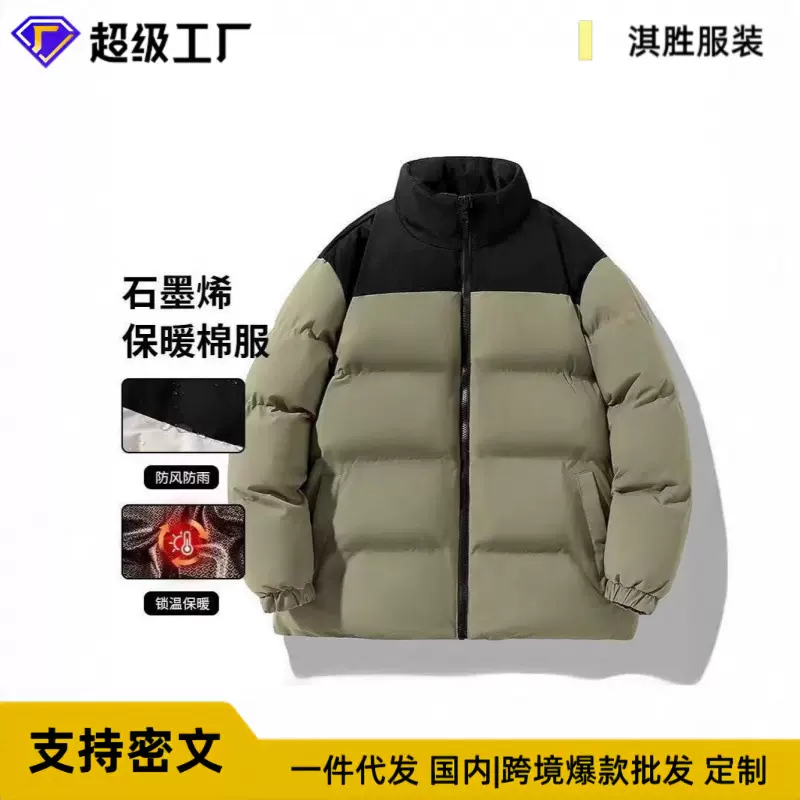 2025年新款冬季潮牌男女外套情侣立领加厚保暖棉服百搭休闲棉衣