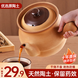 老式砂锅熬药煎药壶罐家用药煲专门煮药的锅药锅瓦罐-阿里巴巴